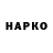 Cocaine Перу no werpo