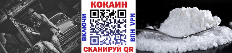 Купить  Михайловск  Кокаин 98% 