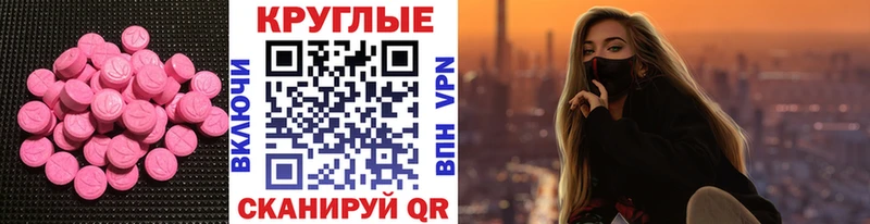 Ecstasy 250 мг Михайловск