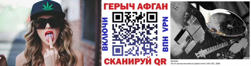 Купить  Михайловск  ГЕРОИН хмурый 