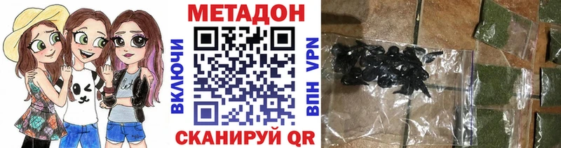 Метадон methadone Купить Михайловск